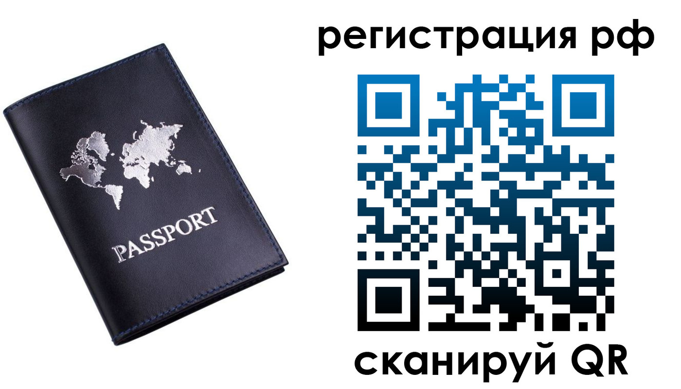 прописка ребенка в Киселёвске