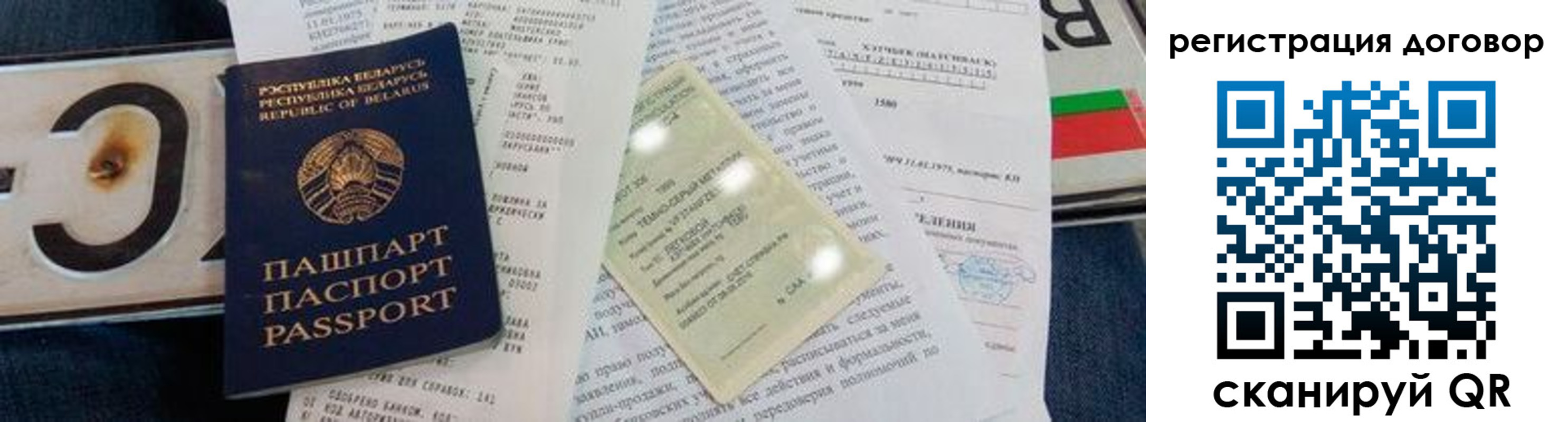 прописка регистрация в Киселёвске