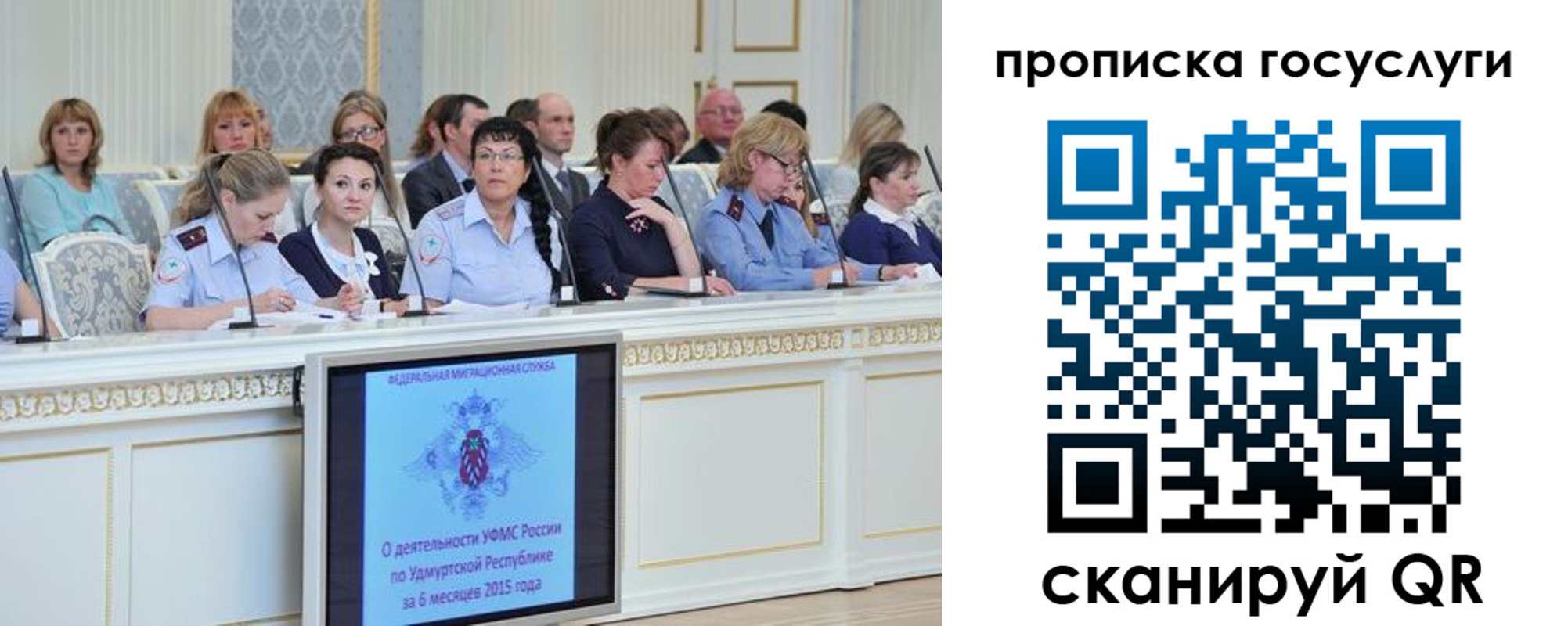 прописка 2025 в Киселёвске