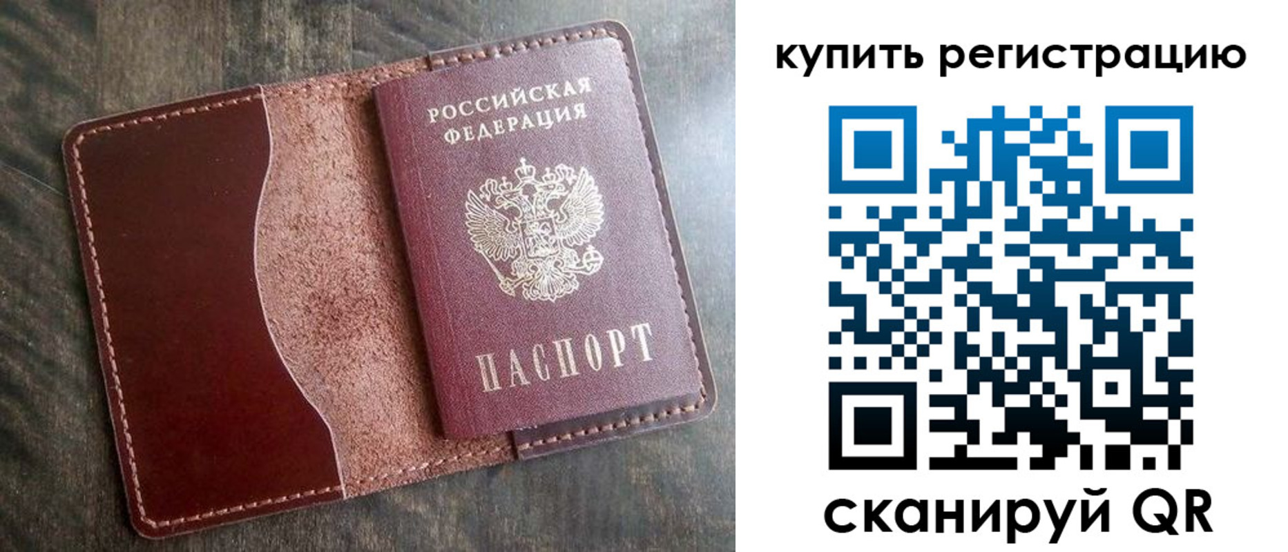 прописка от собственника в Киселёвске