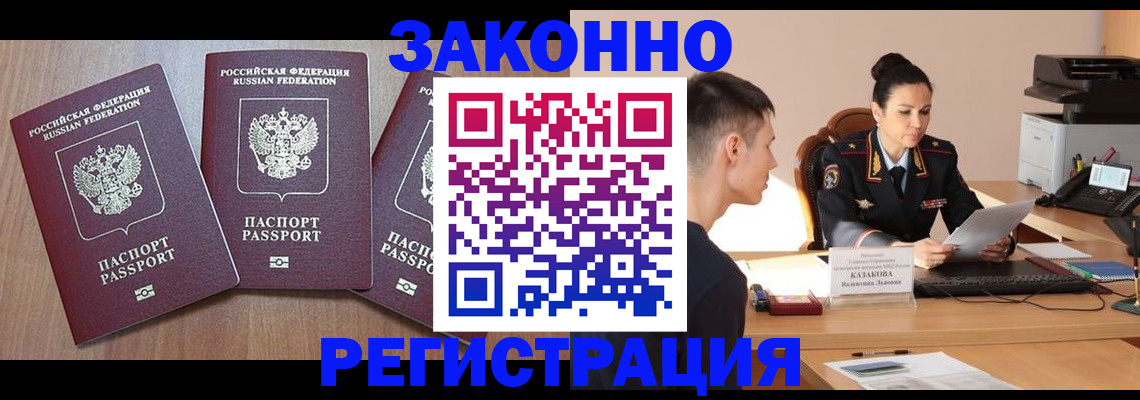 найти адрес прописки в Киселёвске