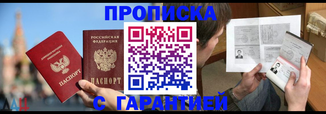 временная регистрация законно в Киселёвске