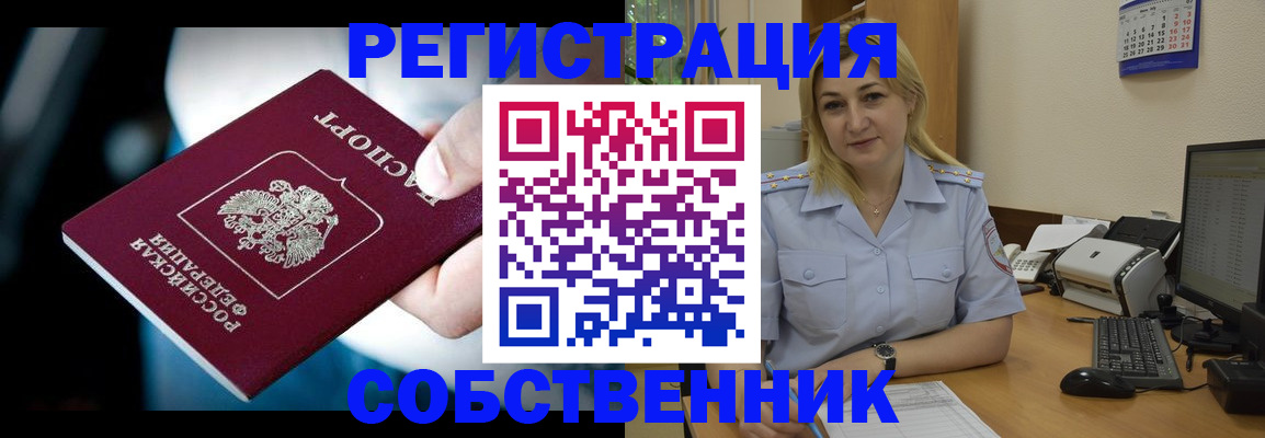 где прописаться в Киселёвске