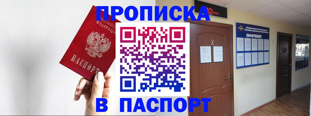 временная регистрация собственник в Киселёвске