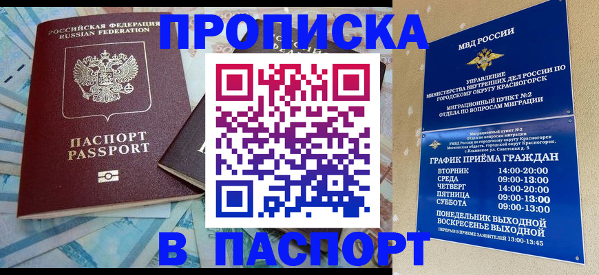 найти адрес прописки в Киселёвске
