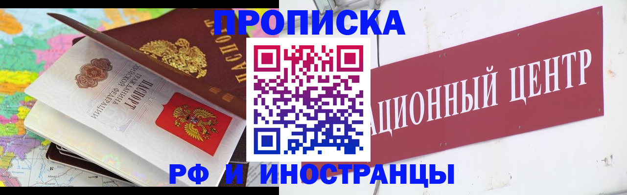 прописка для кредита в Киселёвске